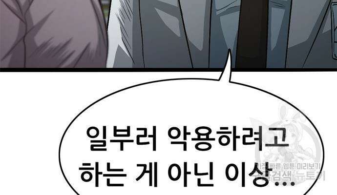 사형소년 63화 200