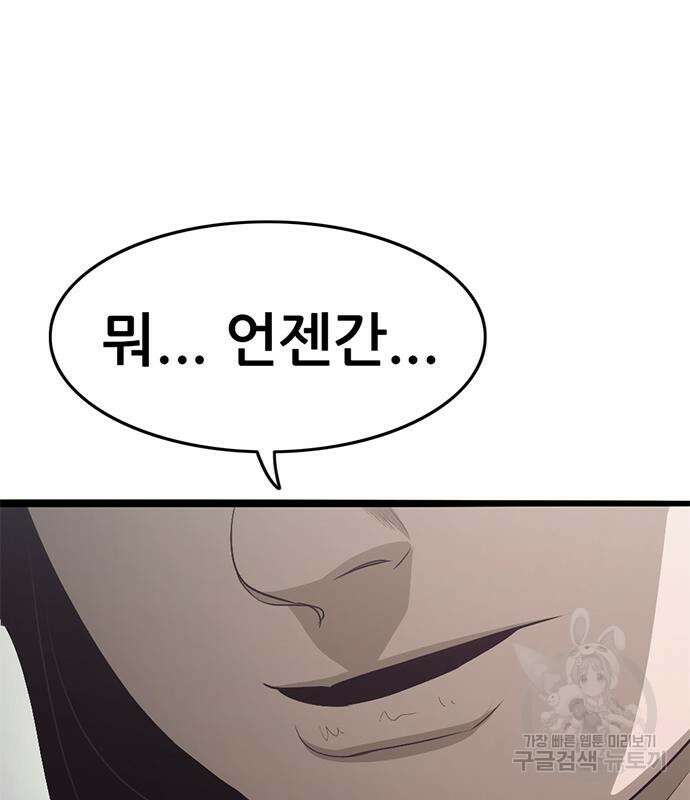사형소년 63화 202