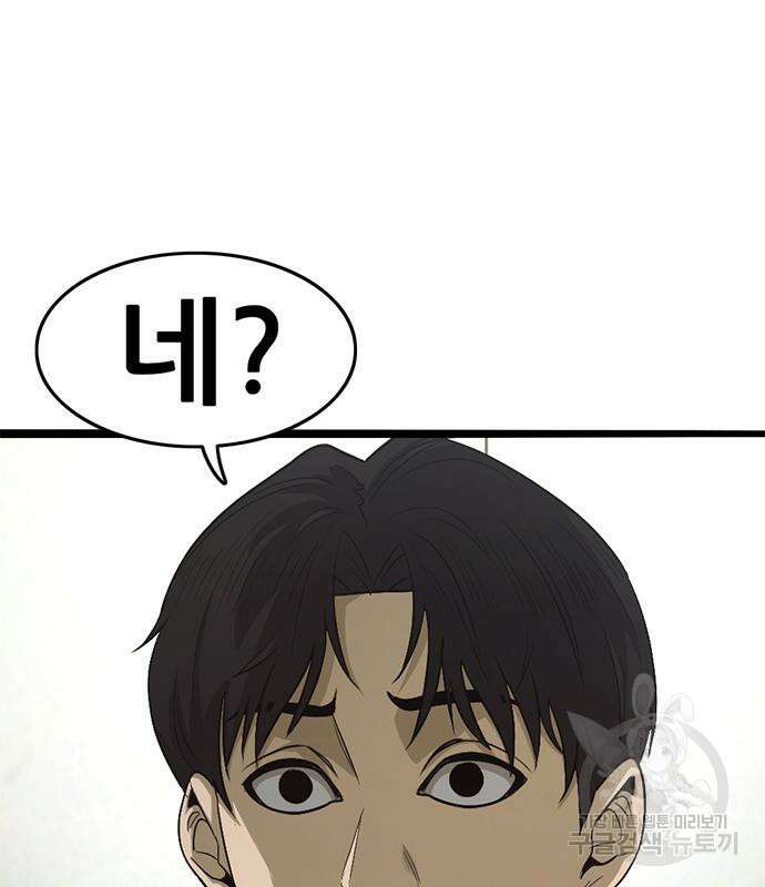 사형소년 63화 204