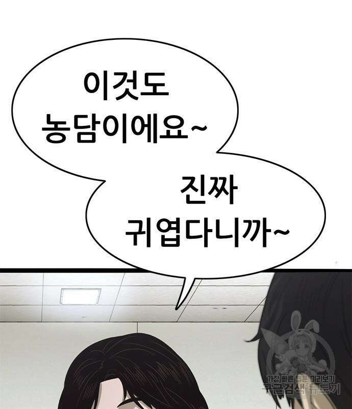 사형소년 63화 206
