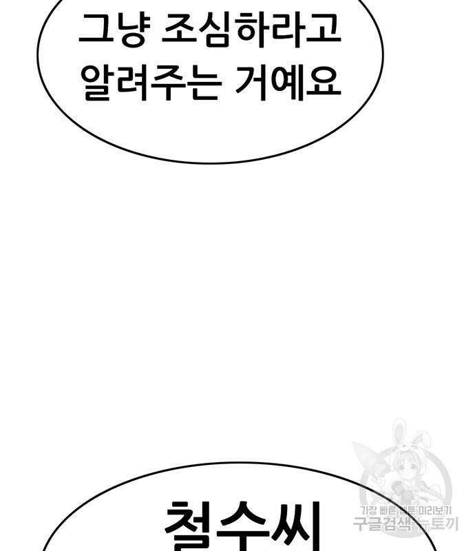 사형소년 63화 208