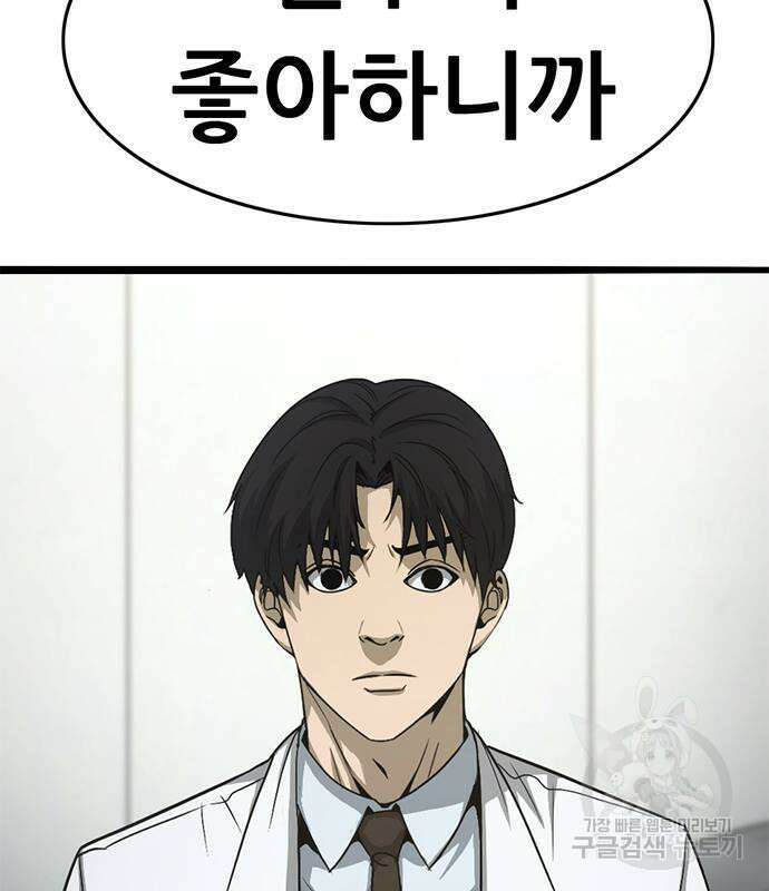 사형소년 63화 209