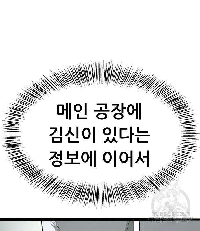 사형소년 63화 211