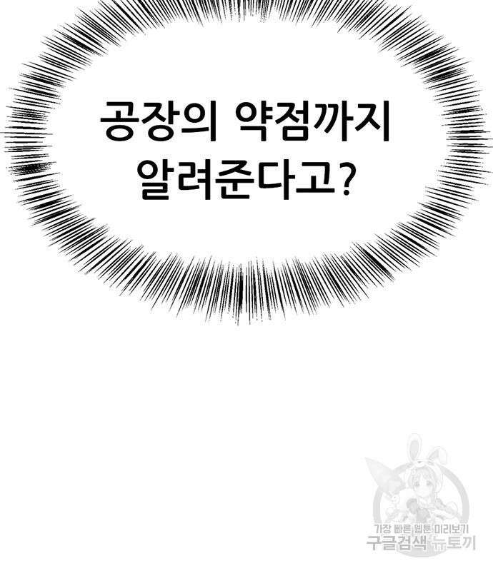 사형소년 63화 213