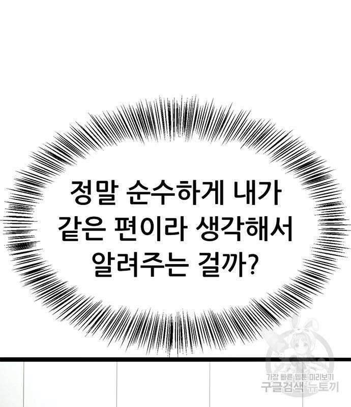 사형소년 63화 214