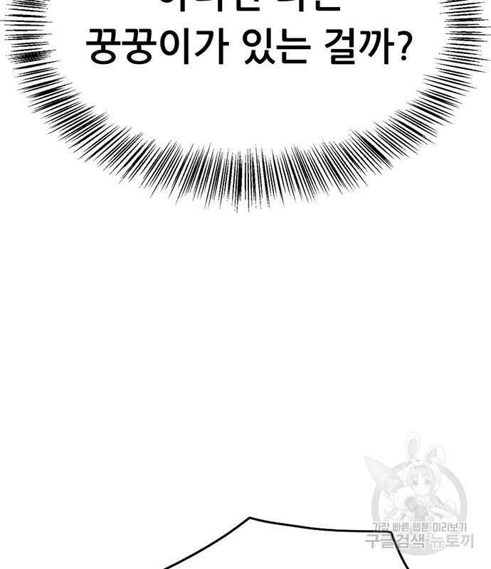 사형소년 63화 217