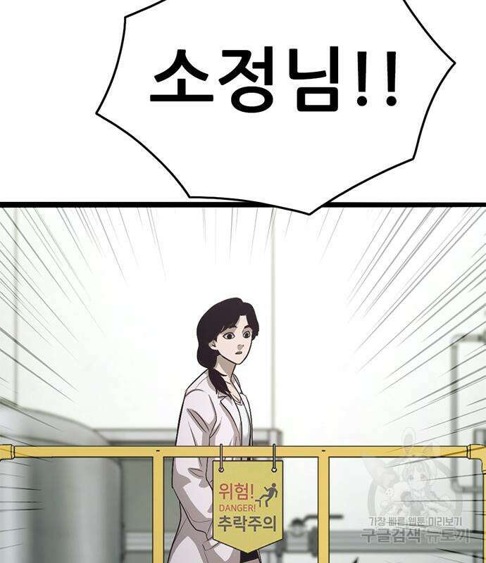 사형소년 63화 218