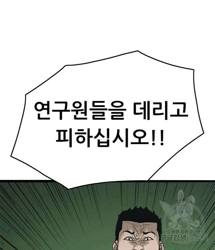 사형소년 63화 220