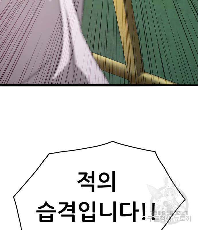 사형소년 63화 222