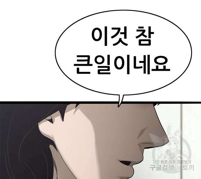 사형소년 63화 225