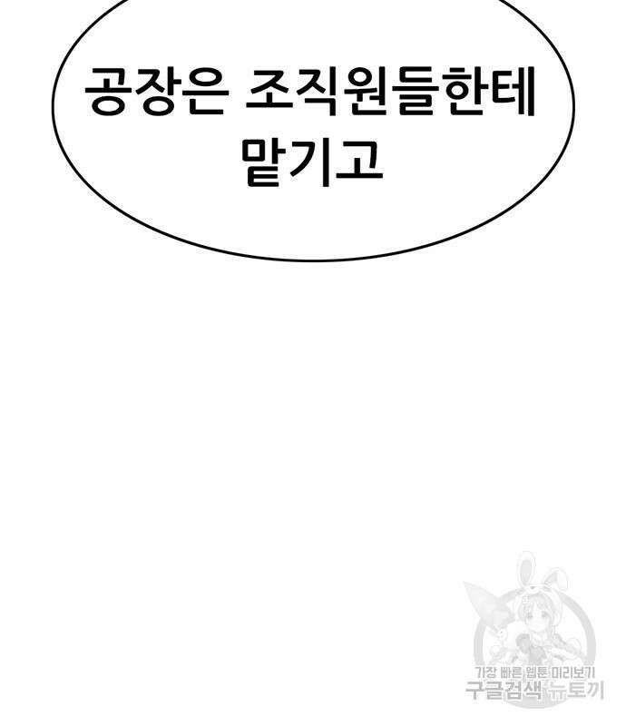 사형소년 63화 229