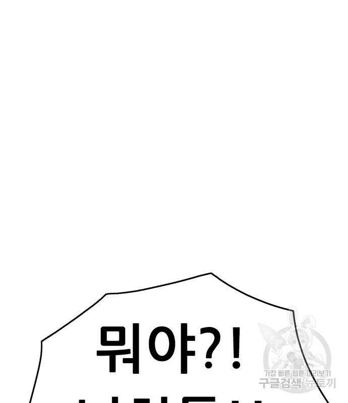 사형소년 63화 230