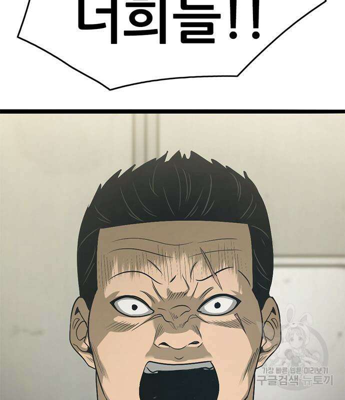사형소년 63화 231