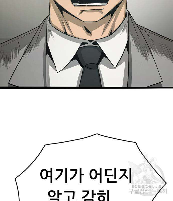사형소년 63화 232