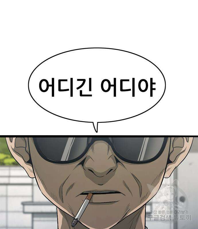 사형소년 63화 235