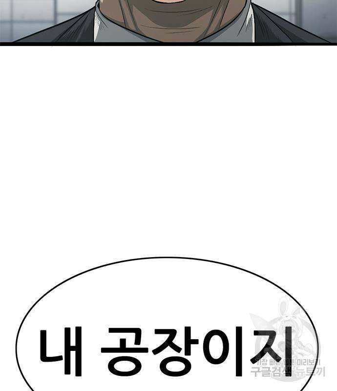 사형소년 63화 236
