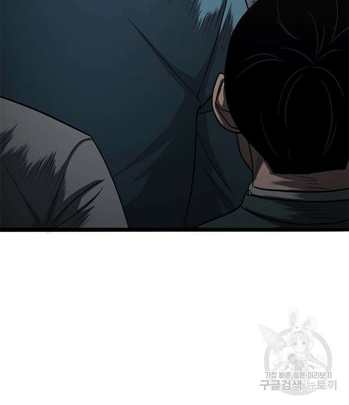 사형소년 63화 241