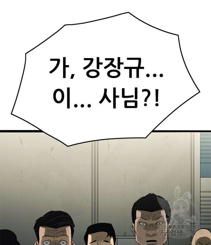 사형소년 63화 242