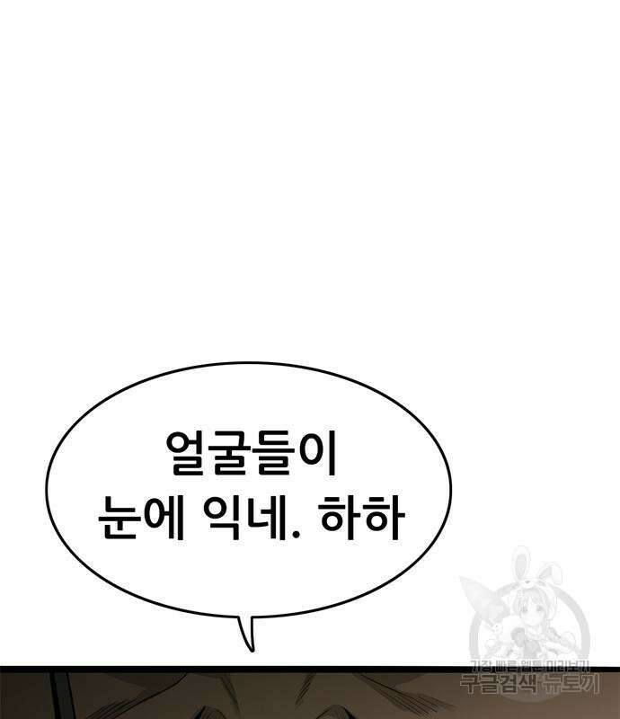 사형소년 63화 244