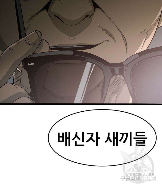사형소년 63화 245