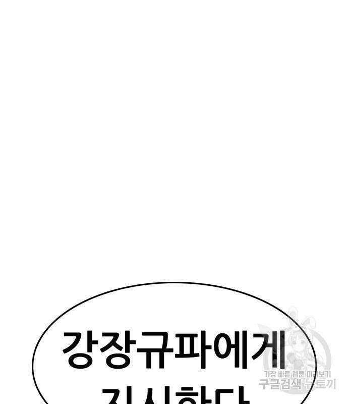 사형소년 63화 246