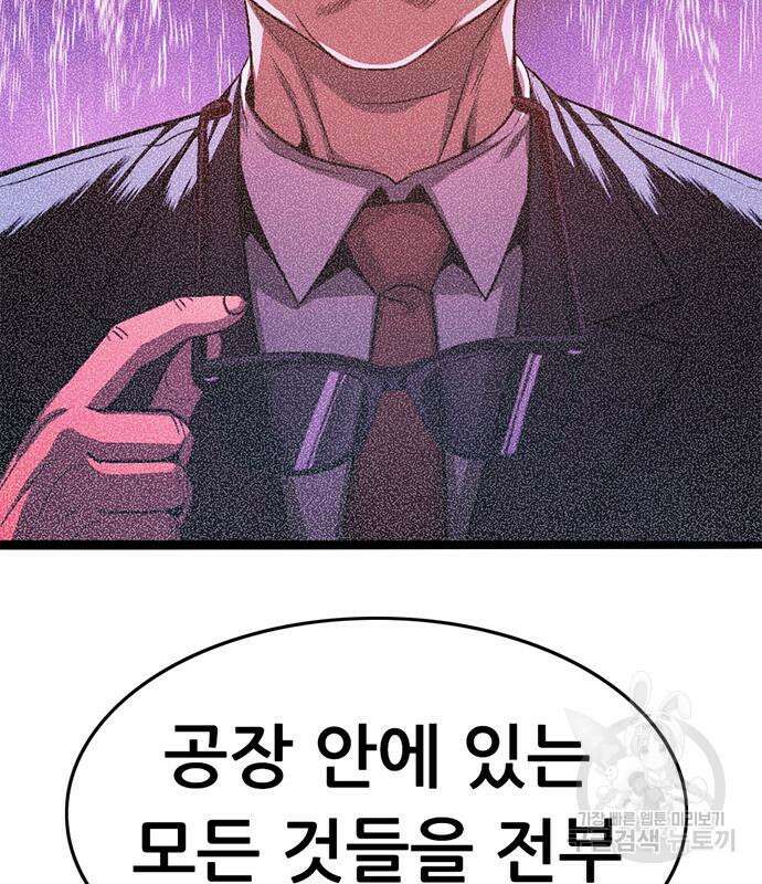 사형소년 63화 248