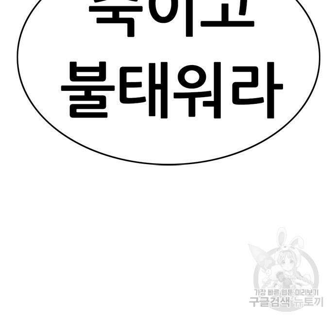 사형소년 63화 250