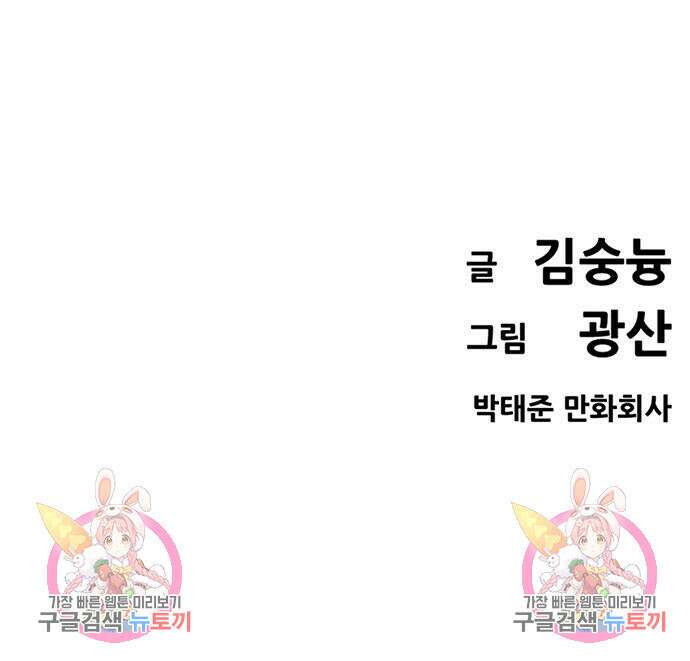 사형소년 63화 251