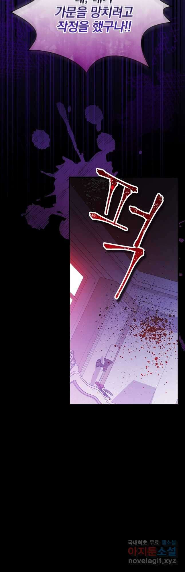 적기사는 눈먼 돈을 좇지 않는다 94화 3