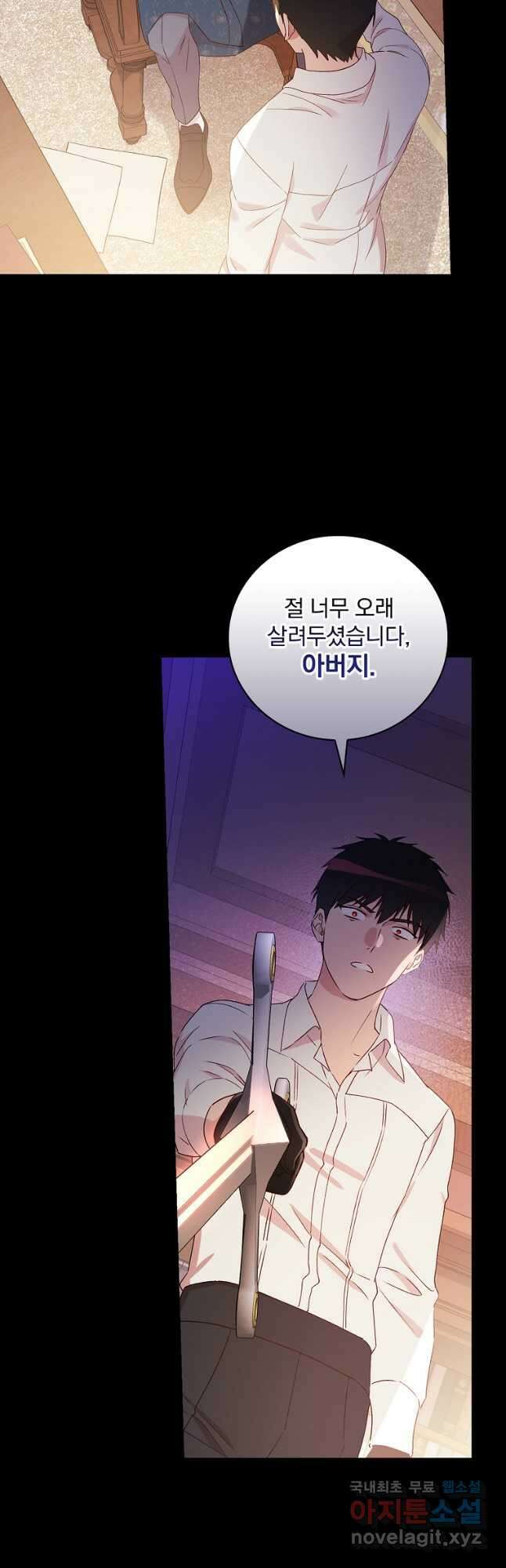 적기사는 눈먼 돈을 좇지 않는다 94화 9