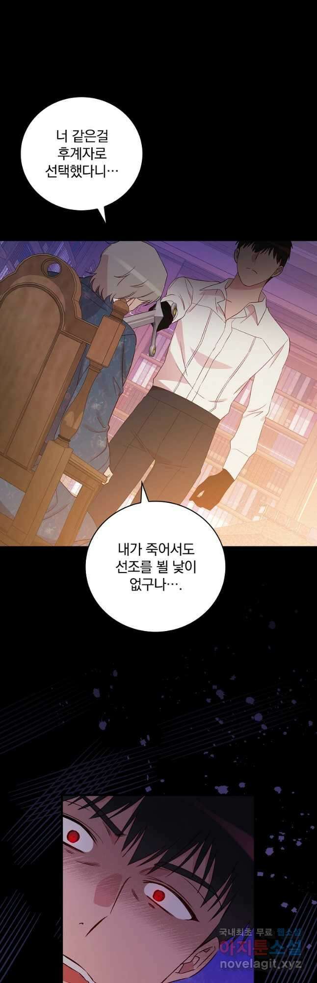 적기사는 눈먼 돈을 좇지 않는다 94화 10