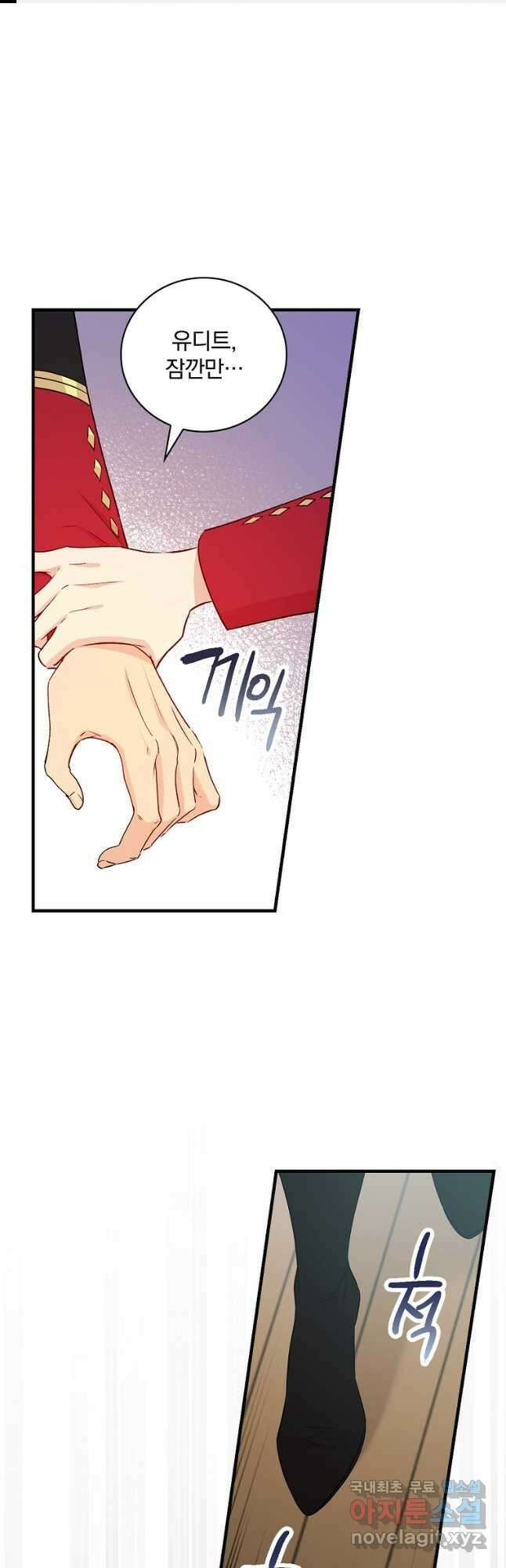 적기사는 눈먼 돈을 좇지 않는다 96화 1