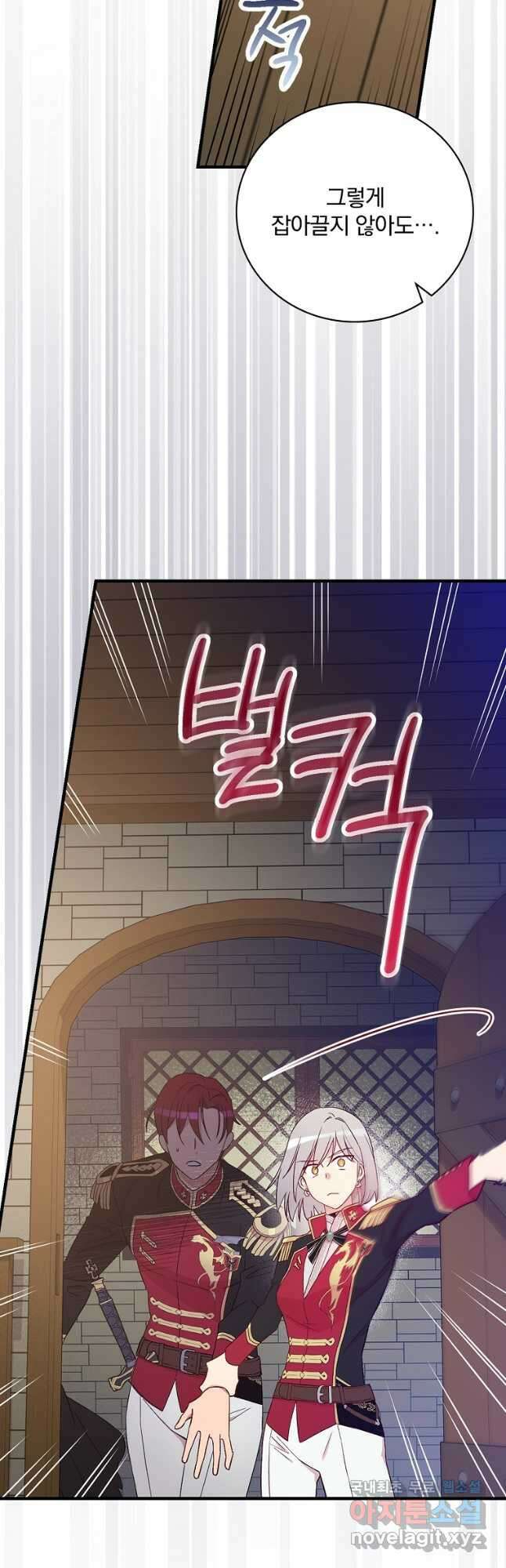 적기사는 눈먼 돈을 좇지 않는다 96화 2