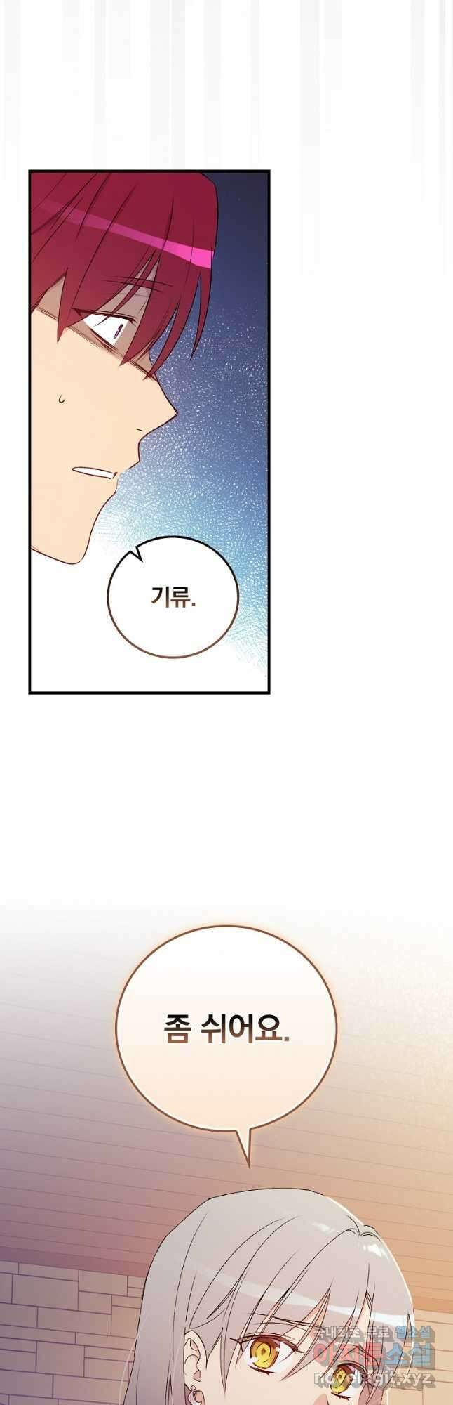 적기사는 눈먼 돈을 좇지 않는다 96화 3