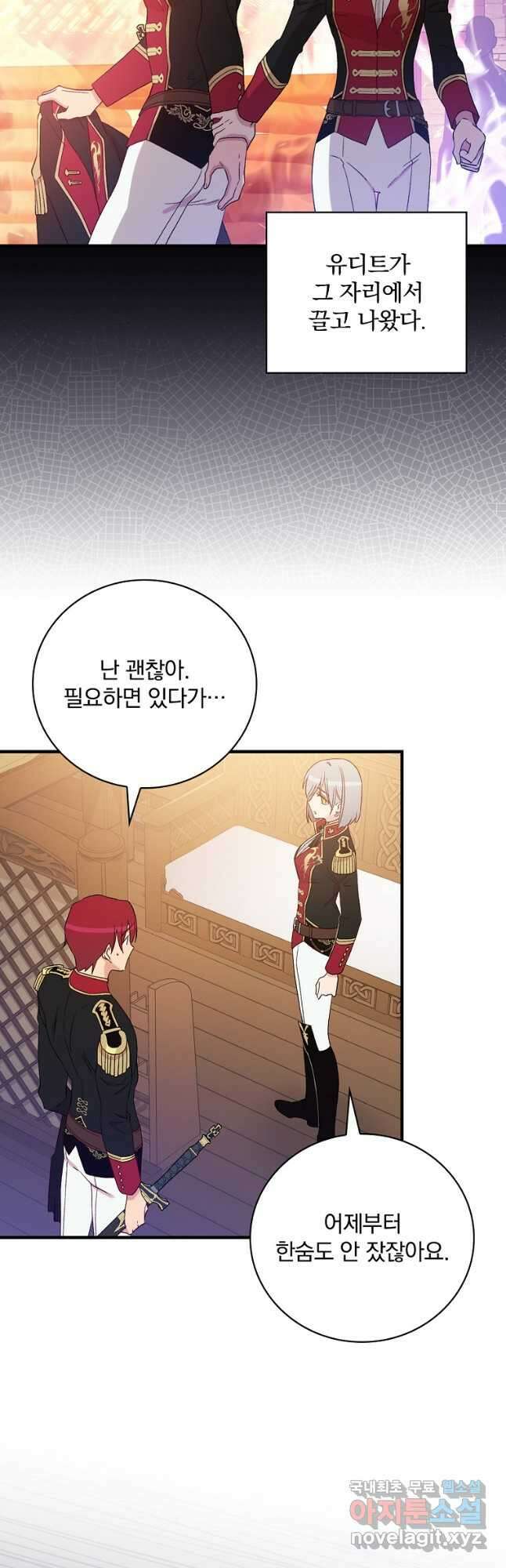 적기사는 눈먼 돈을 좇지 않는다 96화 6