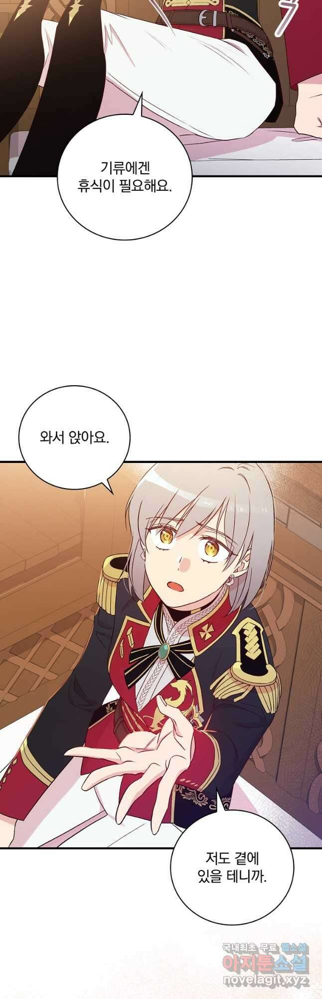 적기사는 눈먼 돈을 좇지 않는다 96화 8