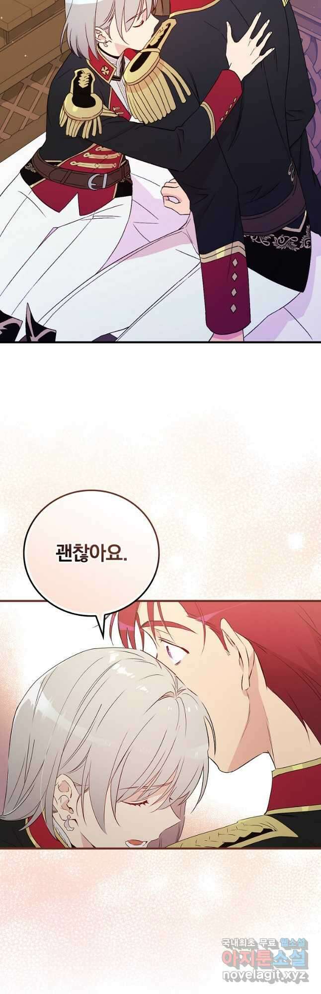 적기사는 눈먼 돈을 좇지 않는다 96화 10