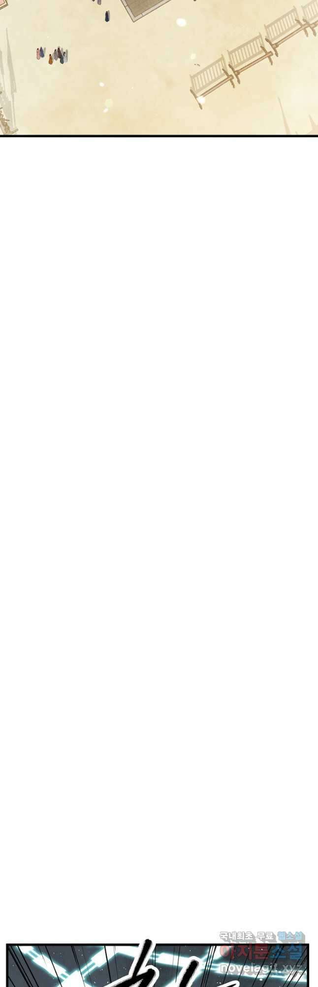 취접냉월 78화 3