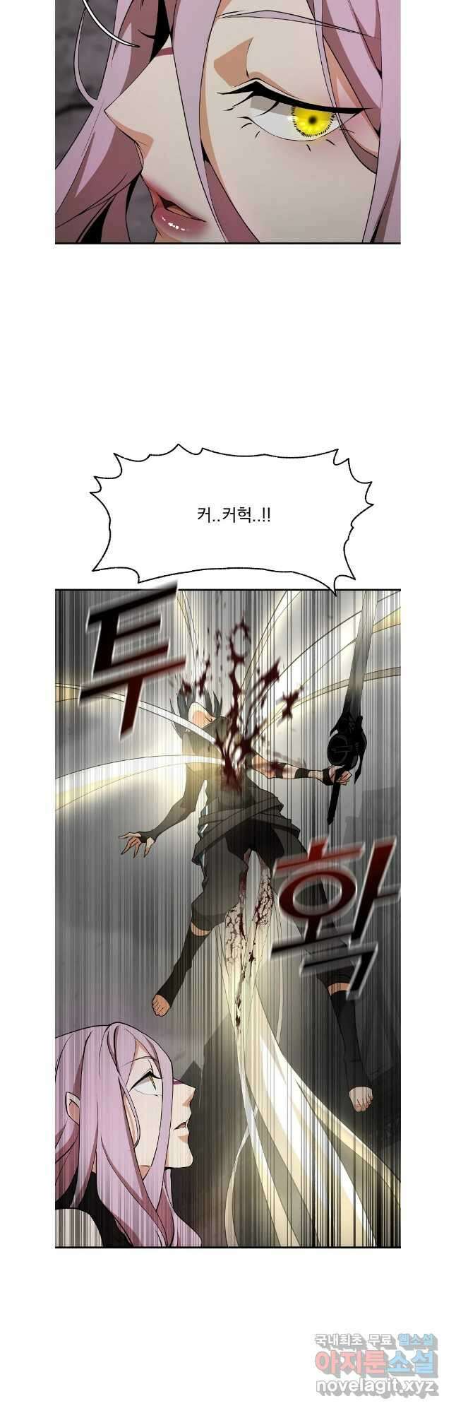 메시아 - 신들의 종말 31화 3