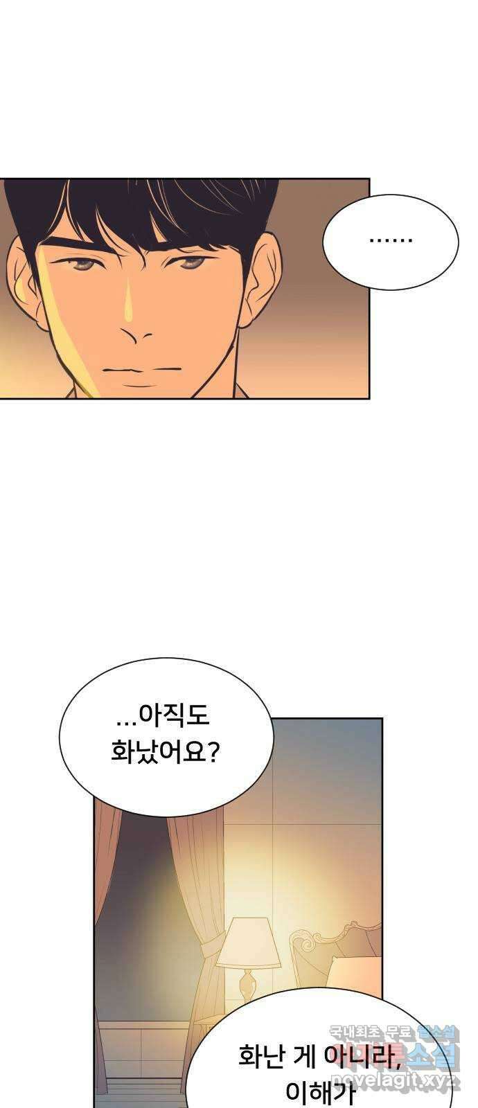 또다시, 계약 부부 101화. 천사 같은 아이 3