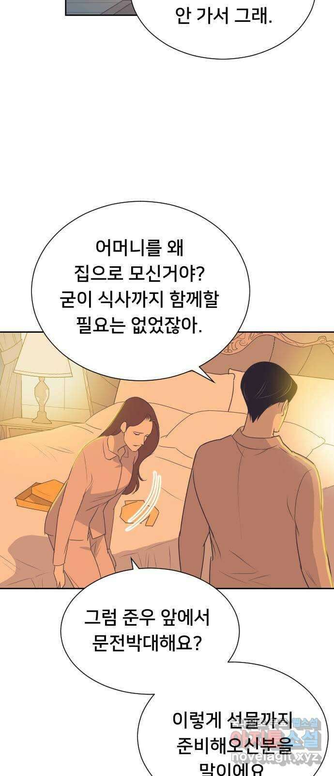 또다시, 계약 부부 101화. 천사 같은 아이 4