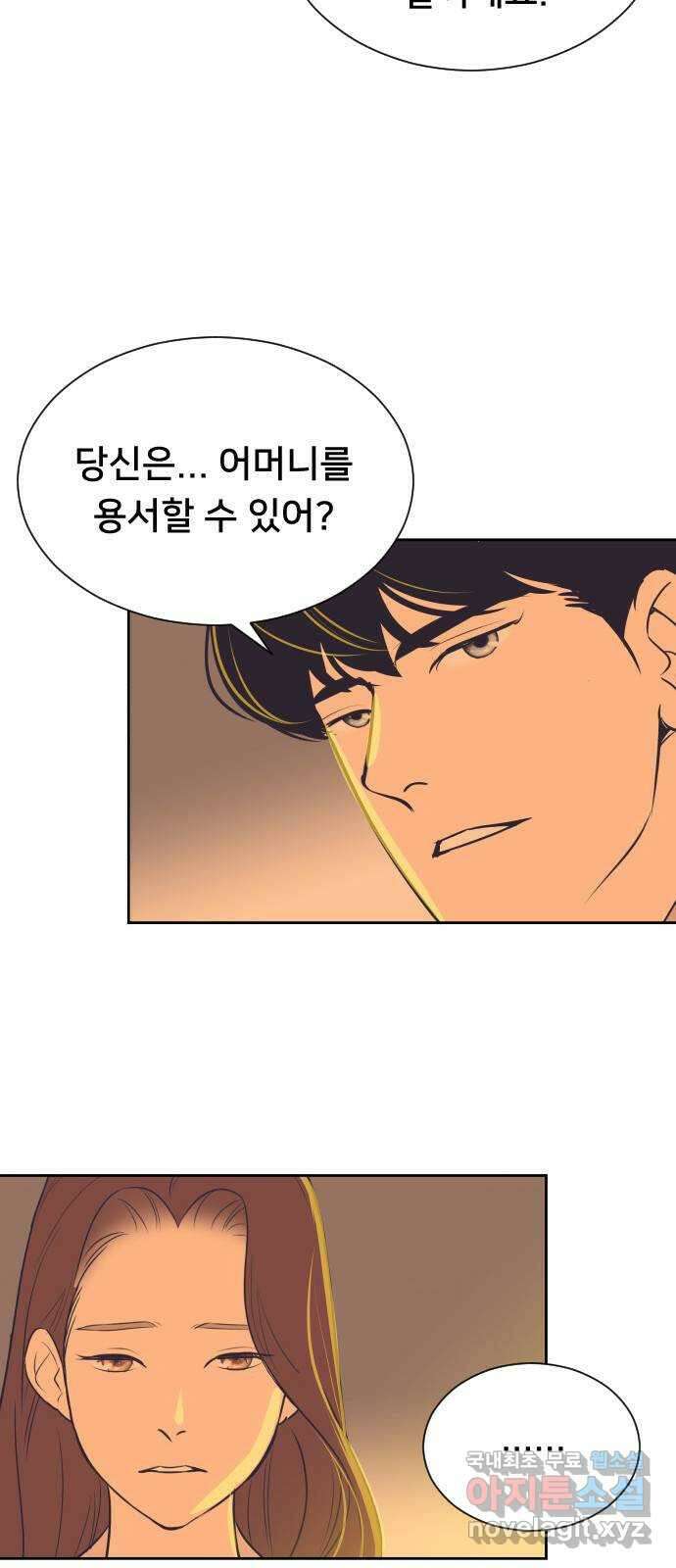 또다시, 계약 부부 101화. 천사 같은 아이 5