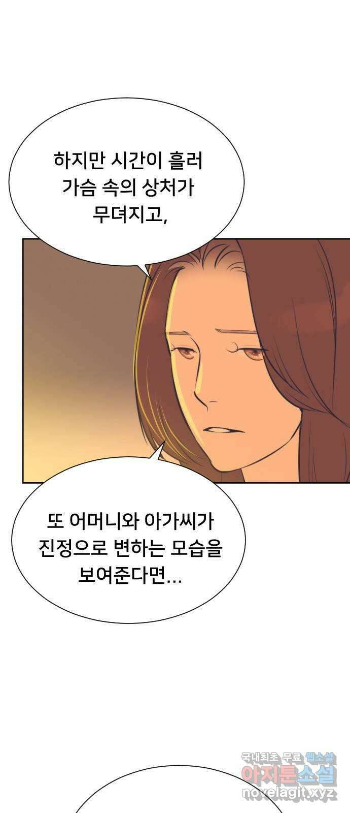 또다시, 계약 부부 101화. 천사 같은 아이 7