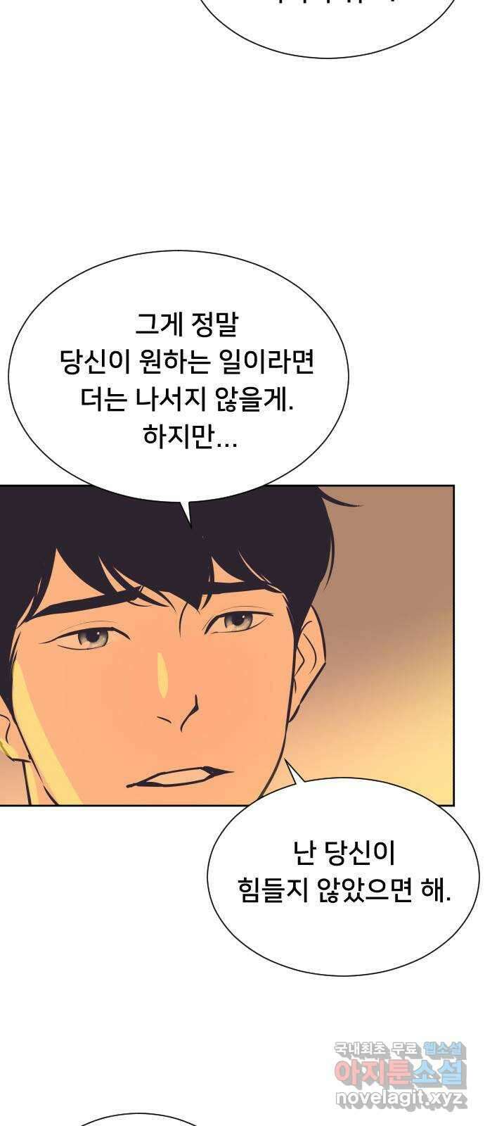또다시, 계약 부부 101화. 천사 같은 아이 9