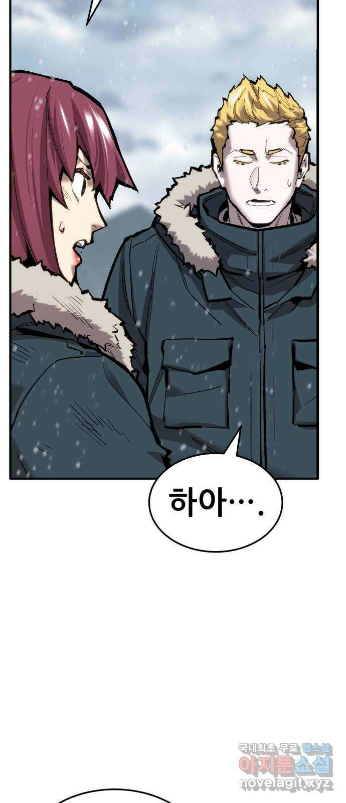 만렙돌파 2부 23화. 프로즈나 레이드(9) 6