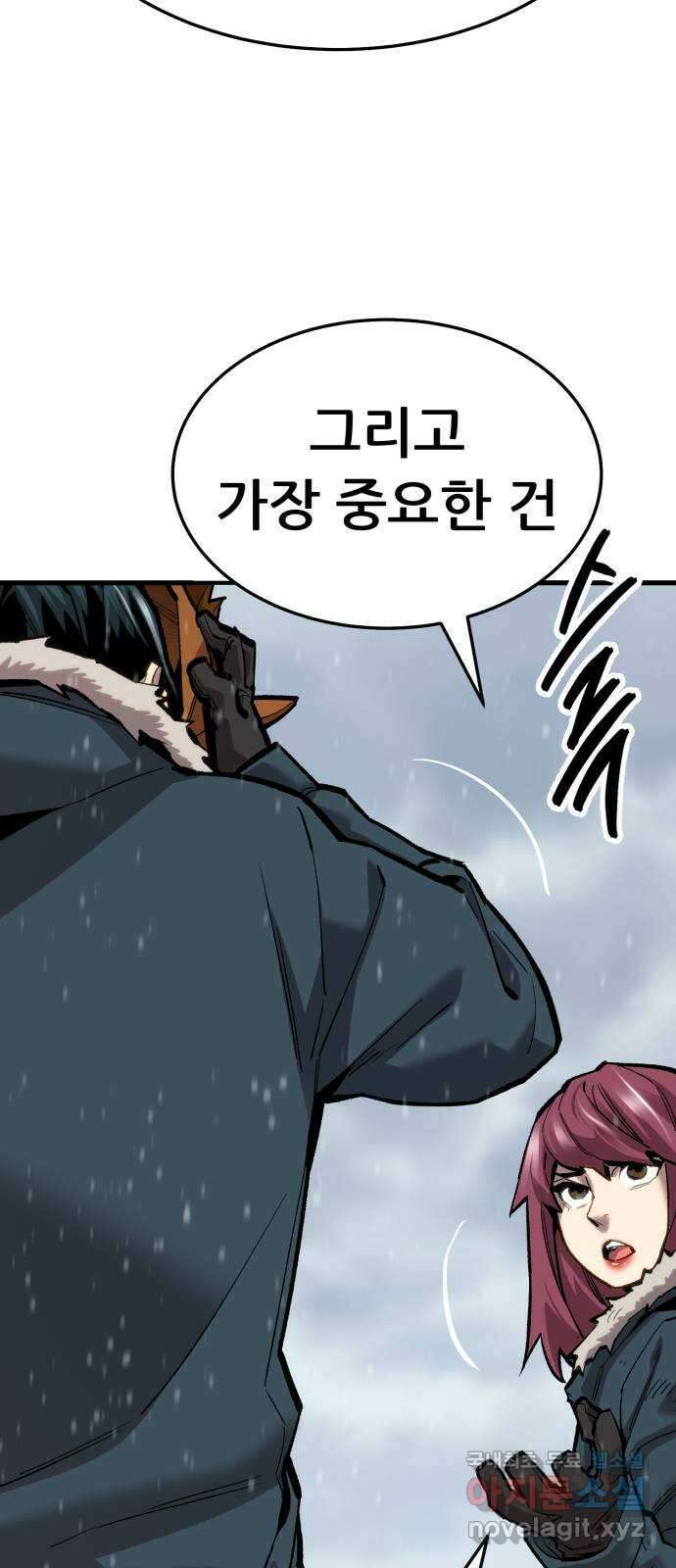 만렙돌파 2부 23화. 프로즈나 레이드(9) 8