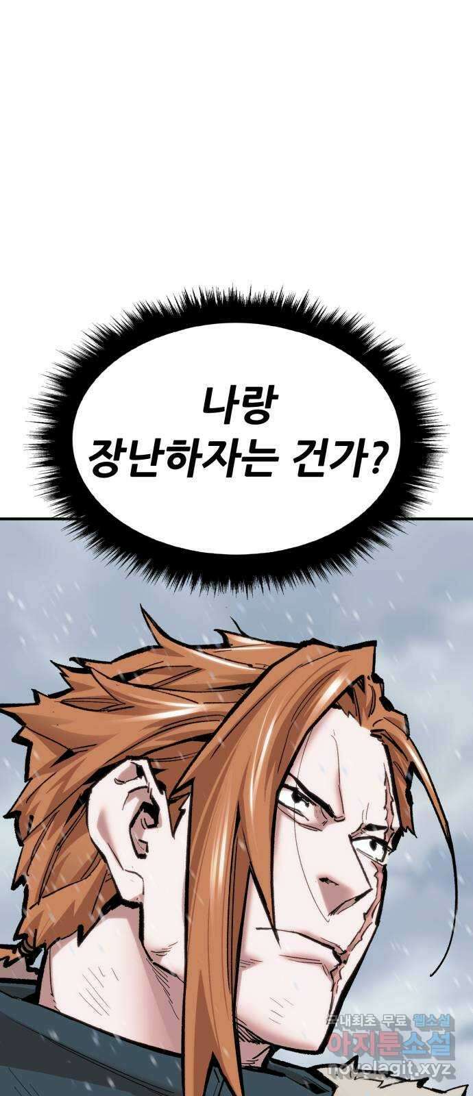 만렙돌파 2부 23화. 프로즈나 레이드(9) 15
