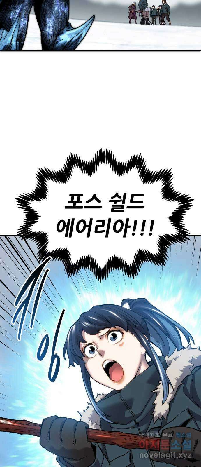 만렙돌파 2부 23화. 프로즈나 레이드(9) 24