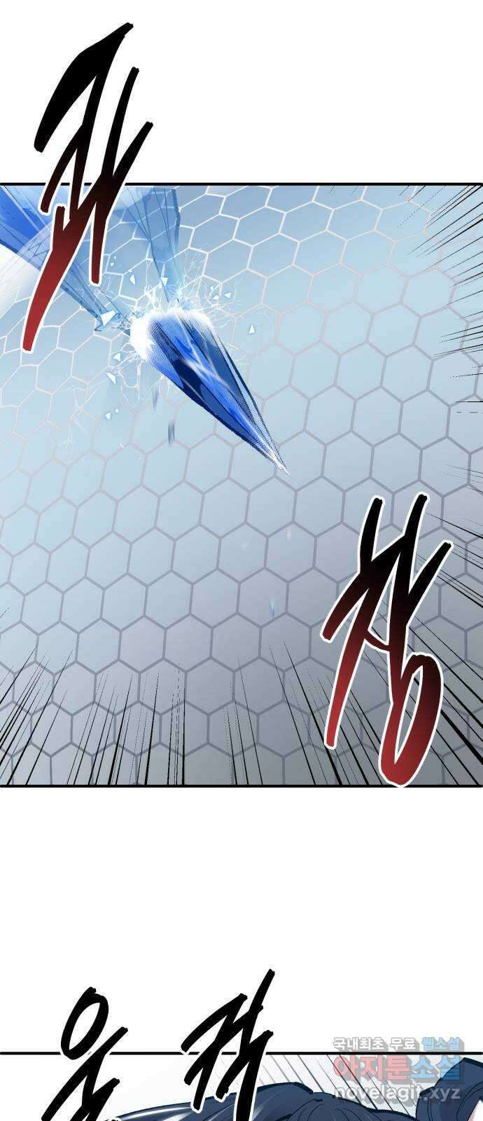 만렙돌파 2부 23화. 프로즈나 레이드(9) 27