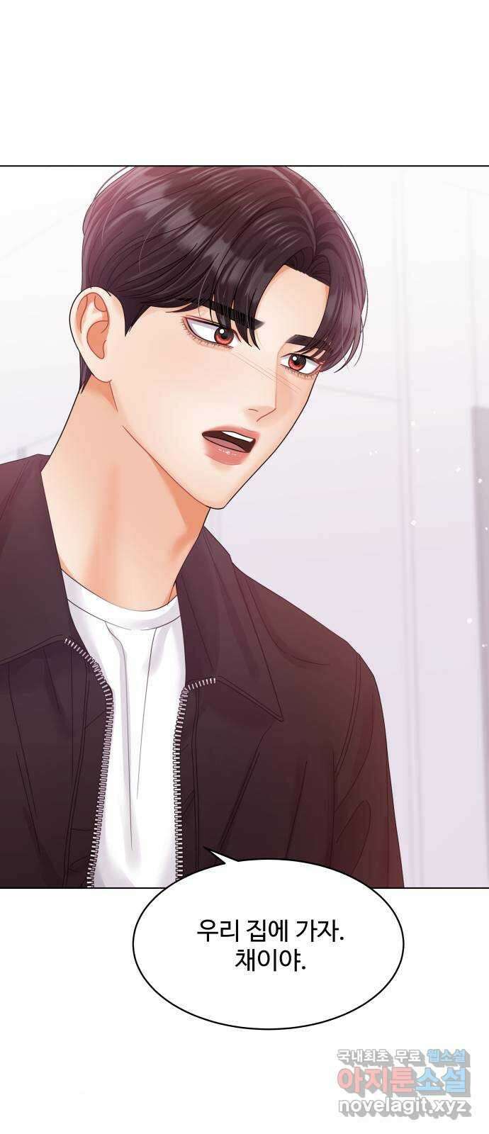 물어보는 사이 104화 1